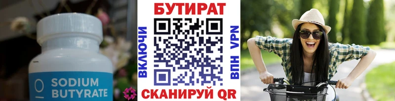 Купить закладки Рузаевка Бутират буратино
